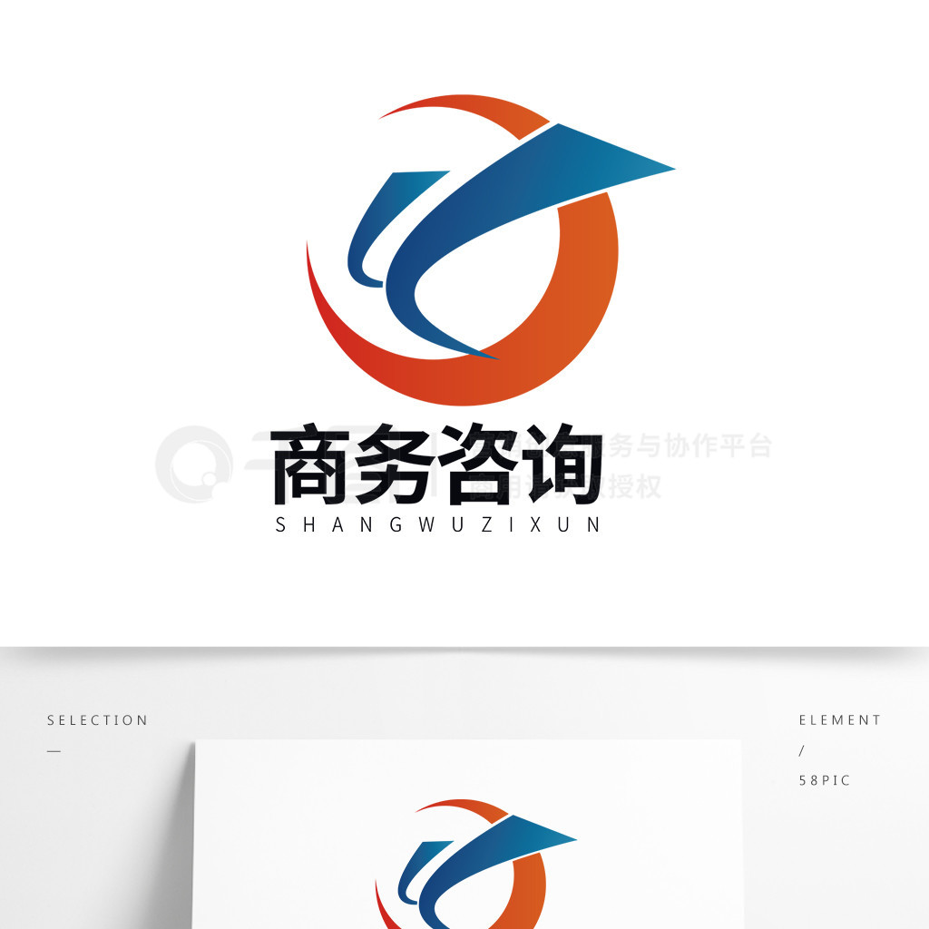 商務(wù)咨詢公司簡約大氣Logo 專業(yè)形象的視覺傳達(dá)